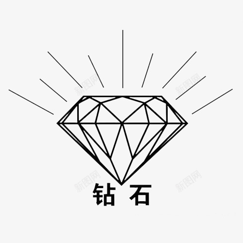 闪闪发光的钻石png免抠素材_新图网 https://ixintu.com 女王范 女王风范 文字 高贵 黑色