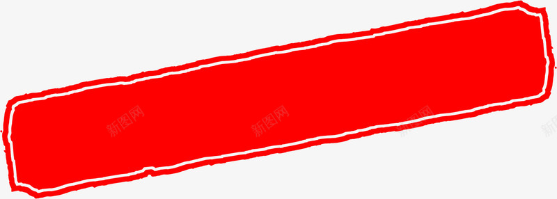 创意红色印章png免抠素材_新图网 https://ixintu.com 创意素材 印章 印章素材 红章印 红色印章 红色素材