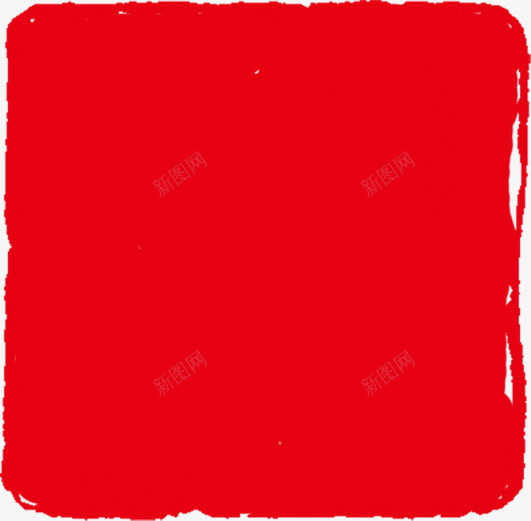 红色复古元素印章合成png免抠素材_新图网 https://ixintu.com 元素 印章 合成 复古 红色