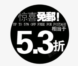 附带赠品淘宝图标装修图标价格图标高清图片