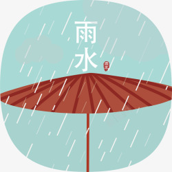 中国传统节气雨水插画矢量图素材