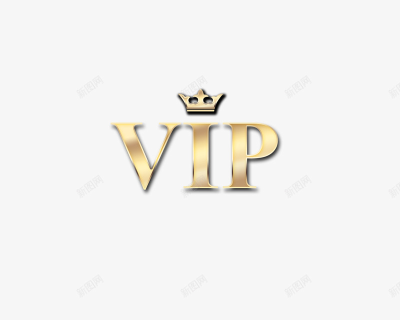 VIP元素png免抠素材_新图网 https://ixintu.com VIP 奢华 字体 装饰 高贵 黄金