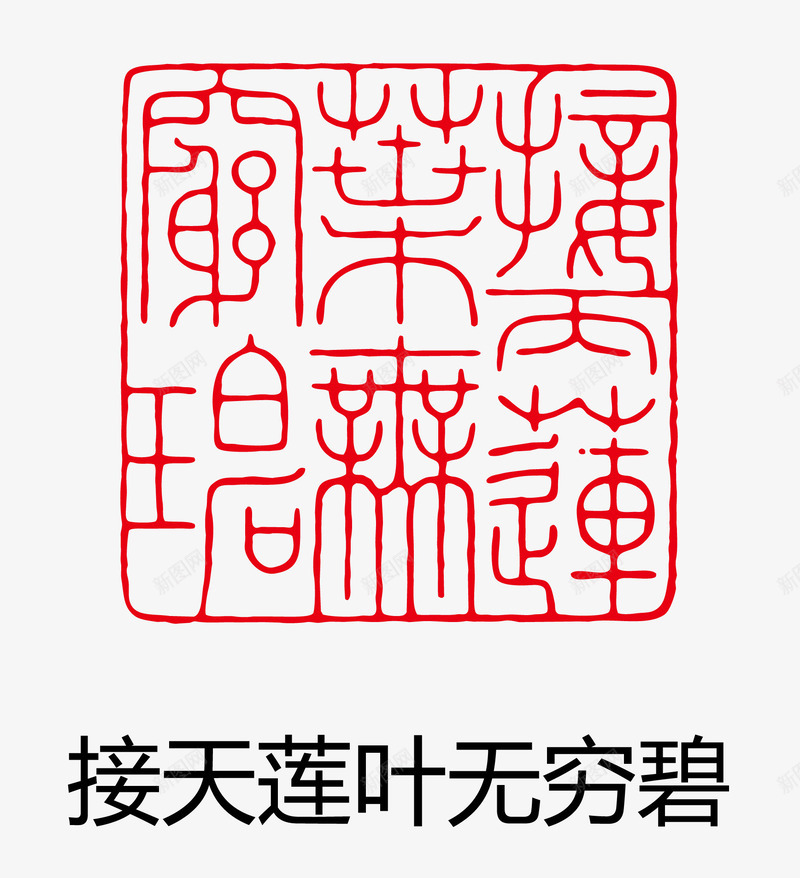 印章图案矢量图eps免抠素材_新图网 https://ixintu.com 卡通图案 印章 古印章 盖章效果 矢量图