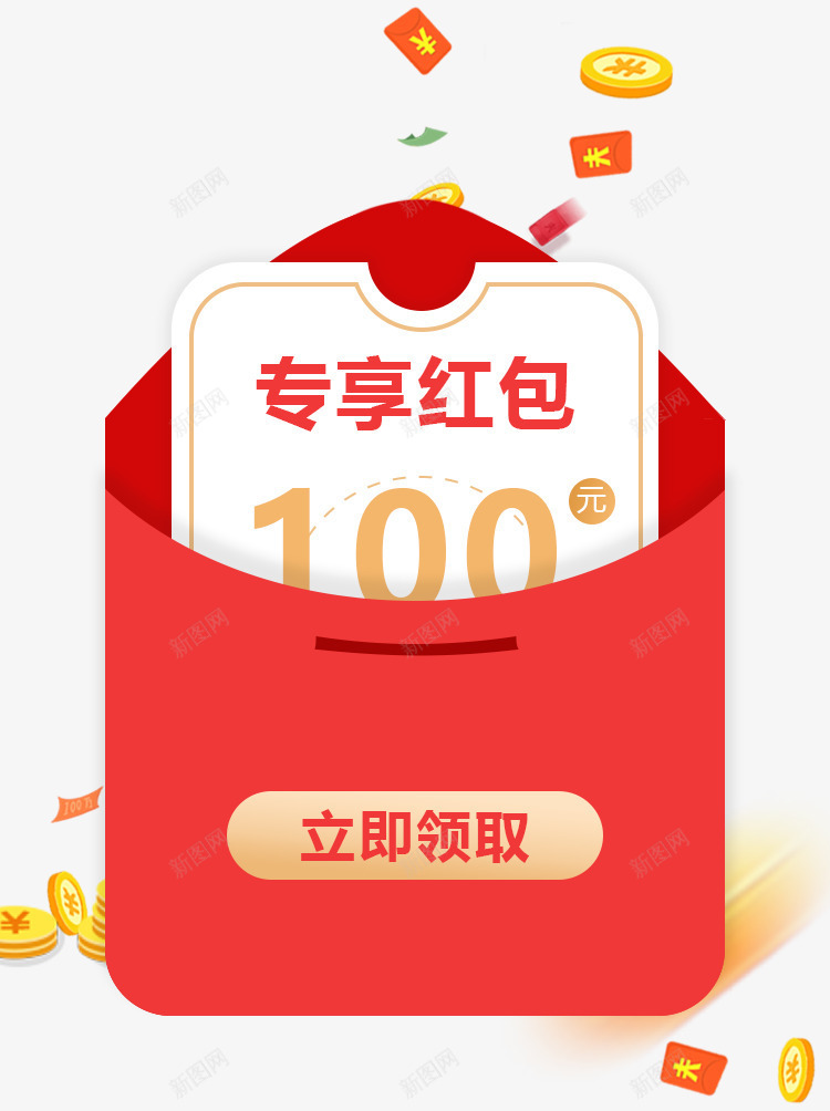 移动app遮罩弹层红包弹层psd免抠素材_新图网 https://ixintu.com app遮罩 弹层 移动 红包