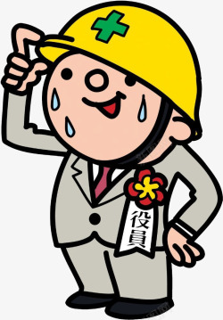役员素材
