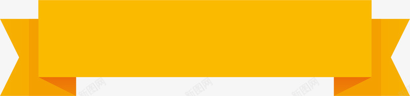 黄色标签png免抠素材_新图网 https://ixintu.com 1600x400 姜黄色 条幅 标签 横幅 横条