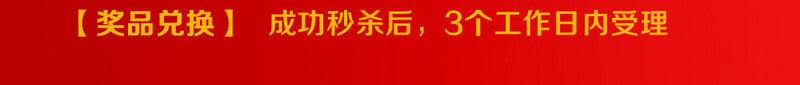 流量免费领png免抠素材_新图网 https://ixintu.com 产品促销宣传 商场促销 抢购 活动展台 流量 礼品区 福利 艺术字 赠品 赠品区 赠品图 赠品展示区