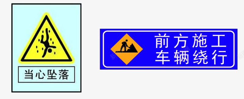 交通安全防范提示标语png免抠素材_新图网 https://ixintu.com 安全 安全防范 提示 素材 警告 设计