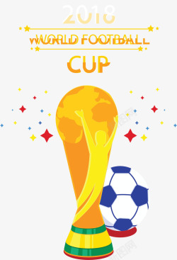 体足球比赛奖杯世界杯足球比赛奖杯矢量图高清图片