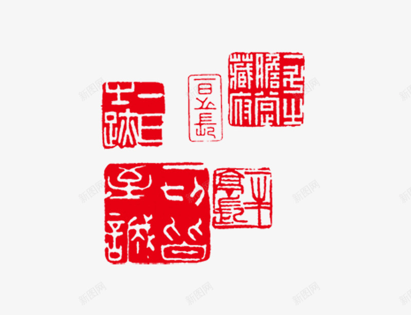 图章png免抠素材_新图网 https://ixintu.com 刻章 印戳 印章 图章 图章大全 异形章印 戳 盖章 章 红色