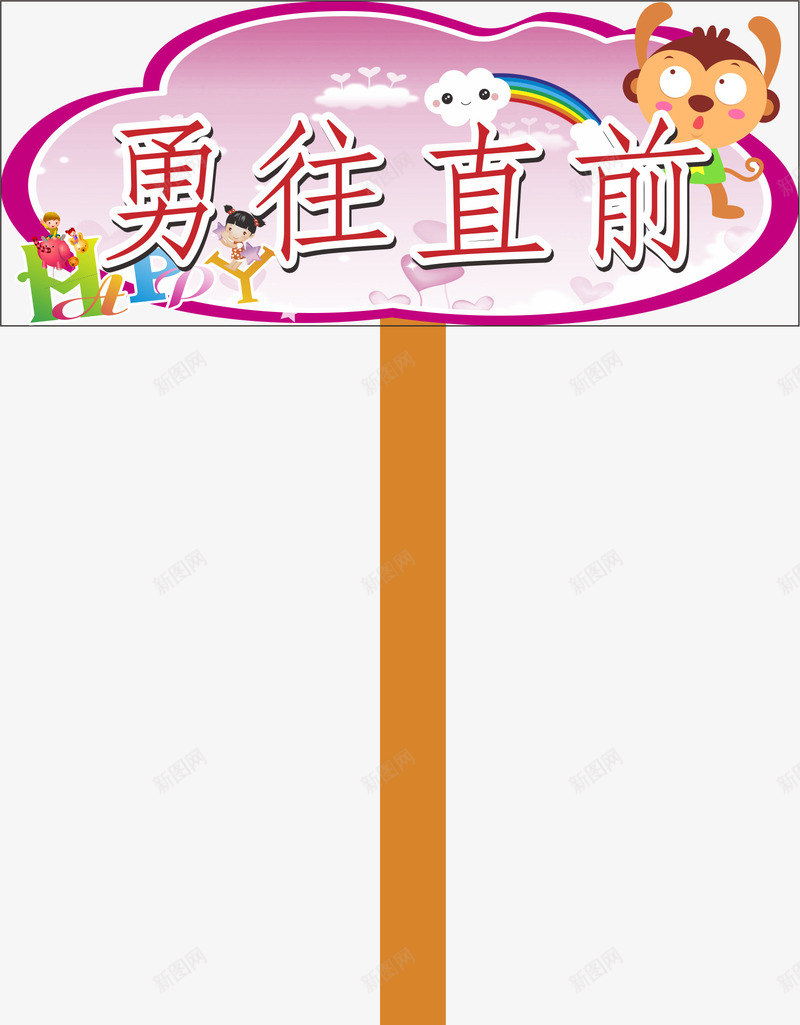 花边运动会手举牌矢量图eps免抠素材_新图网 https://ixintu.com 小学运动会手举牌 幼儿园运动会手举牌 形状 手举牌 手举牌子 设计 运动会手举牌 矢量图