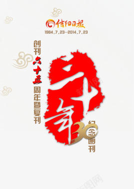 中国红印章大图标图标