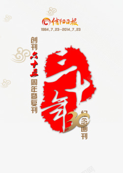三十年中国红印章大图标高清图片
