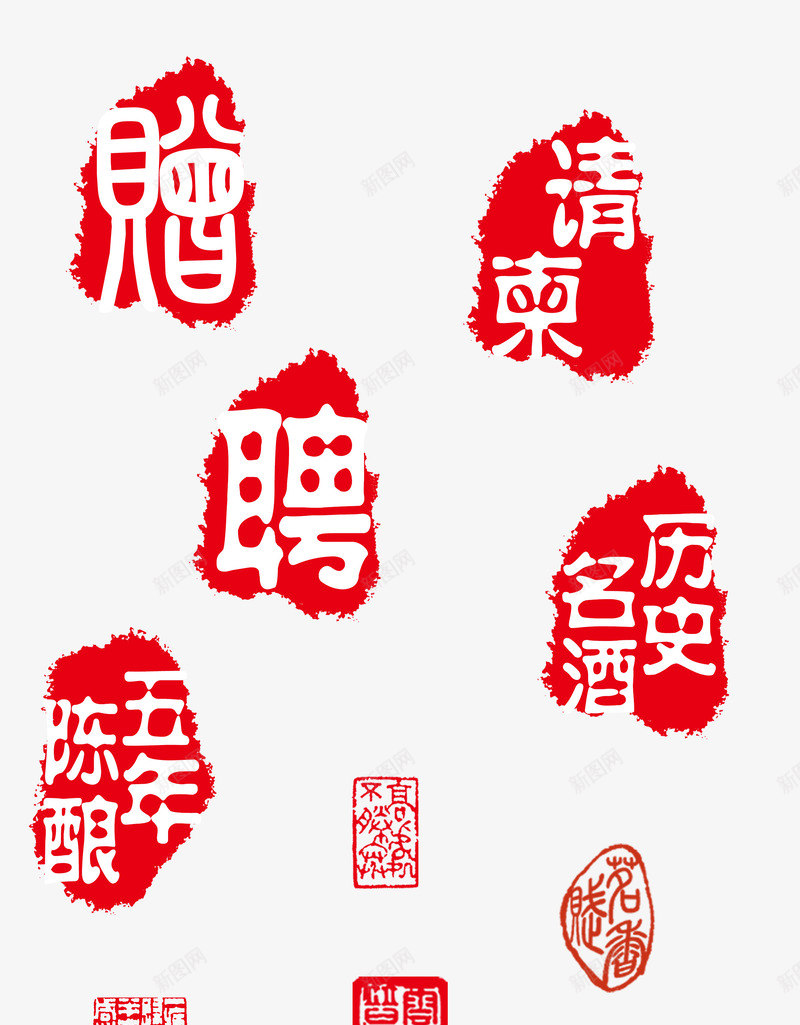 红色印章图章镂空png免抠素材_新图网 https://ixintu.com 中国风 图章 红色印章 镂空 雕刻