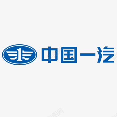 中国一汽品牌矢量图图标图标