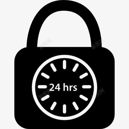 挂锁符号安全一天24小时图标png_新图网 https://ixintu.com 24小时 24小时签 保护 安全 挂锁 标志 符号