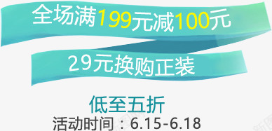 活动促销优惠券png免抠素材_新图网 https://ixintu.com 优惠券 促销 活动