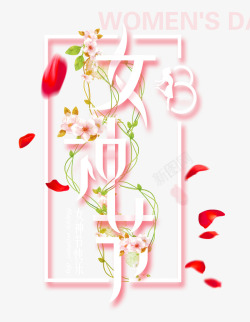 女神节美丽女人38素材