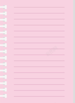 粉色记事本粉色活页纸高清图片