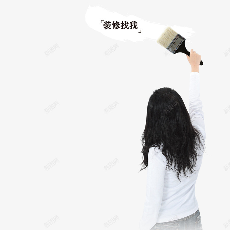 美女元素png免抠素材_新图网 https://ixintu.com png 元素 卡通 粉刷 美女 装修进行中