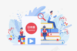 日语学习手绘日语学习手绘图标高清图片