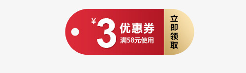 红黄色椭圆3元满使用优惠券psd免抠素材_新图网 https://ixintu.com 3元 优惠券 促销 椭圆 满使用 红色 黄色 黄色椭圆形