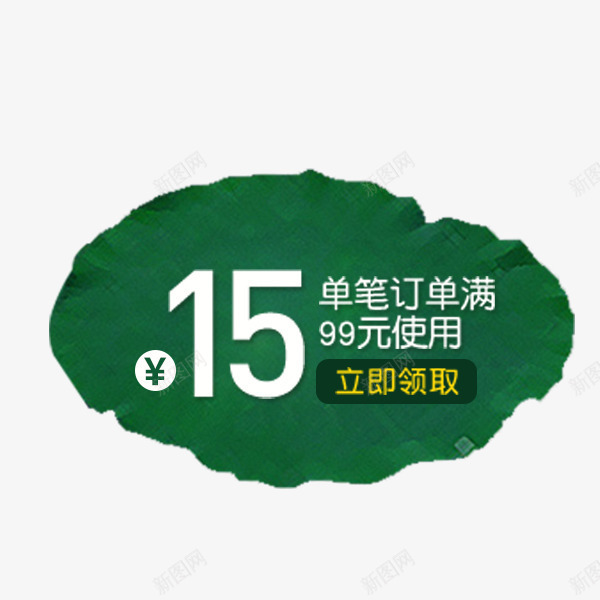 绿色荷叶优惠券png_新图网 https://ixintu.com 促销 淘宝电商 清新 满减优惠券 绿色 荷叶