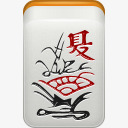 季节夏天麻将mahjongicons图标图标