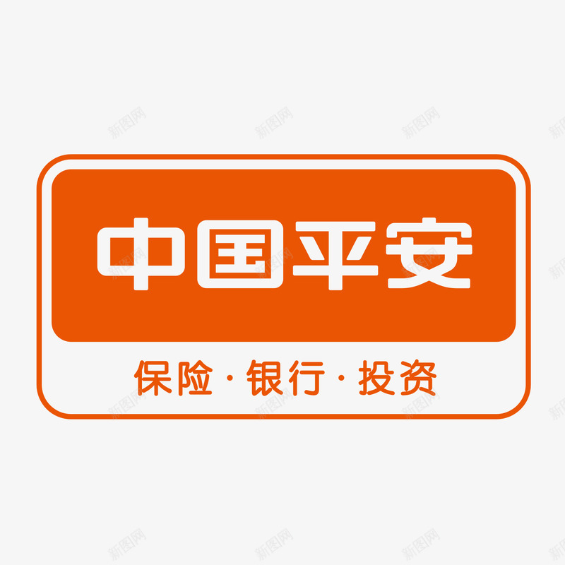 红色圆角中国平安银行logo矢量图图标eps_新图网 https://ixintu.com 中国 保险 圆角 平安 投资 红色 财富 银行 银行logo 矢量图