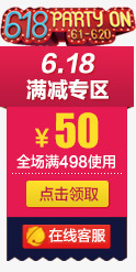 电商装修侧栏图案png免抠素材_新图网 https://ixintu.com 图案 活动 装修