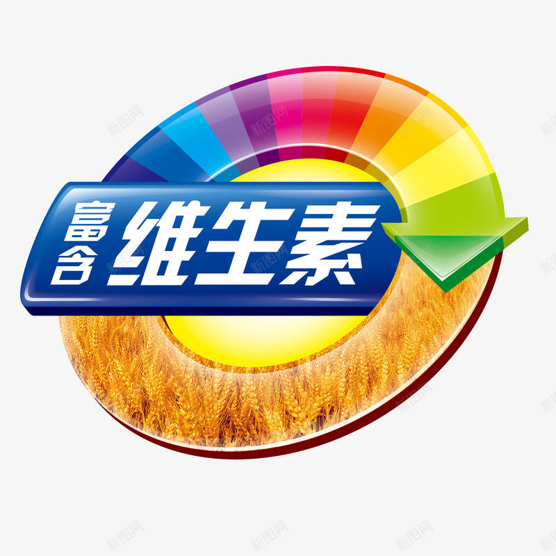 富含维生素psd免抠素材_新图网 https://ixintu.com 免费下载 免费图片 维生素 营养 麦子