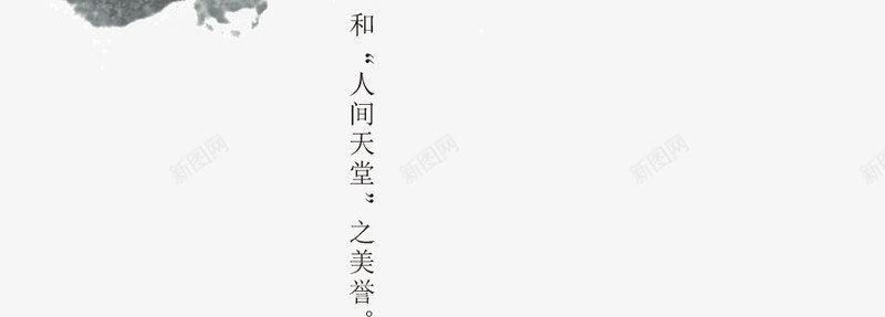 古风字体回首png免抠素材_新图网 https://ixintu.com 书法 古风 回首 字体 毛笔字