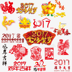 手绘新年金鸡艺术字素材