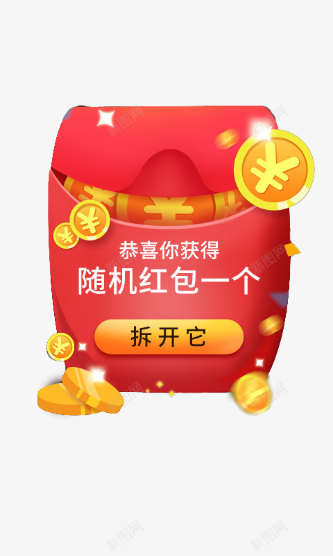 双十一红包随机红包金币png免抠素材_新图网 https://ixintu.com 双十一 红包 金币 随机红包