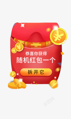 双十一红包随机红包金币素材