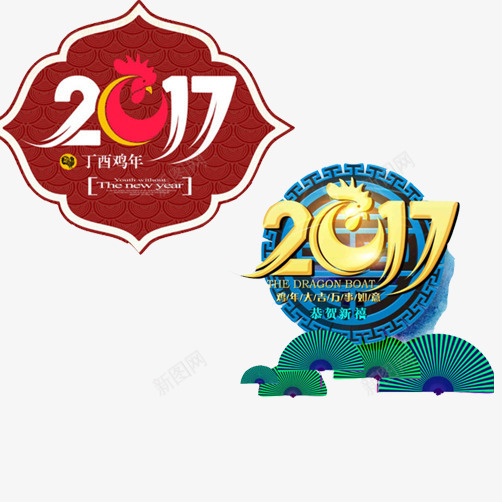 2017新年图标png_新图网 https://ixintu.com 2017 丁酉年 新年素材 红色图标 蓝色图标 鸡年