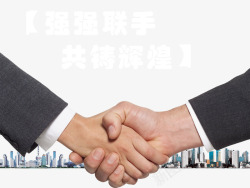 矢量商务握手商务人士握手合作建筑背景高清图片