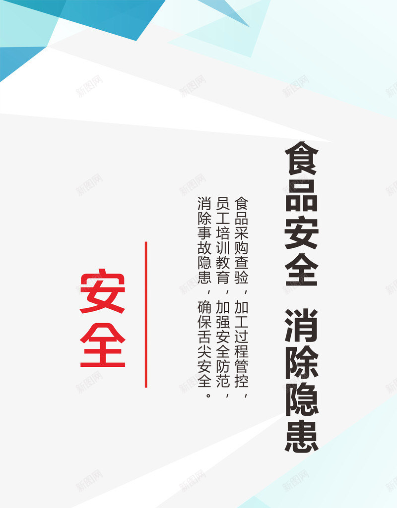 6s安全png免抠素材_新图网 https://ixintu.com 6s 6s安全 安全