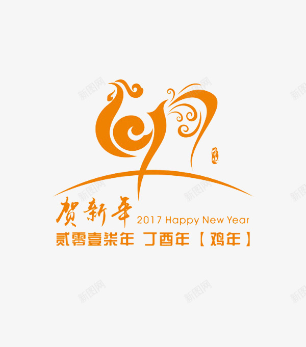 2017鸡年海报标签png免抠素材_新图网 https://ixintu.com 2017 2017鸡年海报标签设计 吉祥 新年快乐 聚宝盆 金元宝 金鸡报春 鸡年 鸡年吉祥 鸡年贺岁