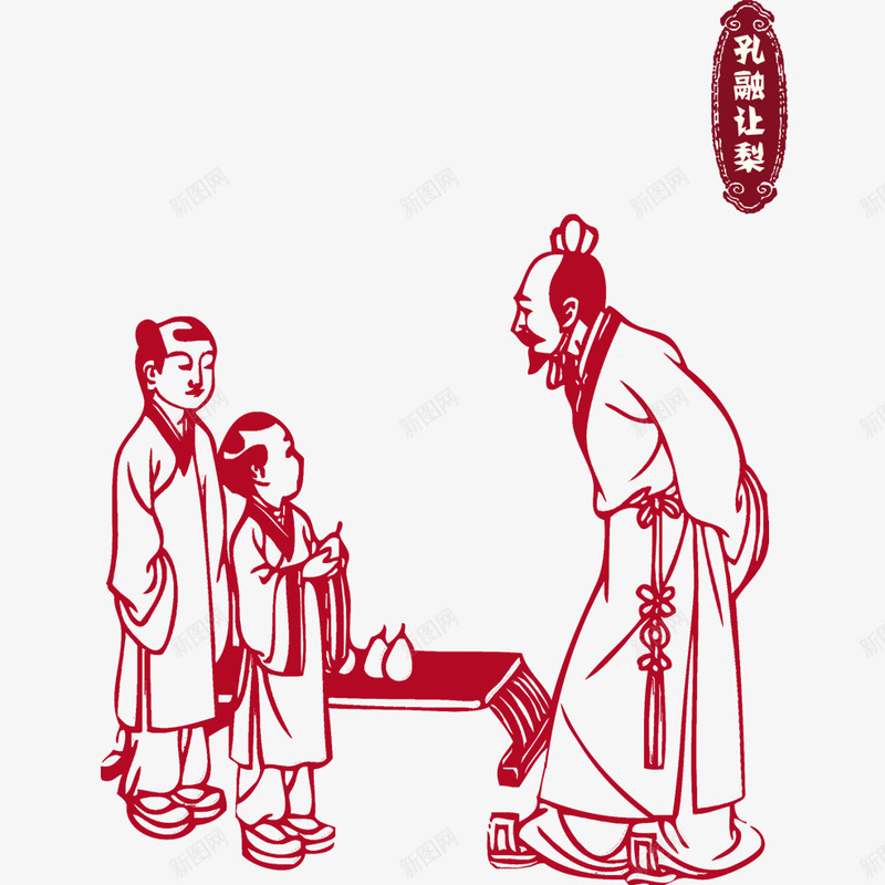 孔融让梨psd免抠素材_新图网 https://ixintu.com 中国风 孔融让梨 礼让