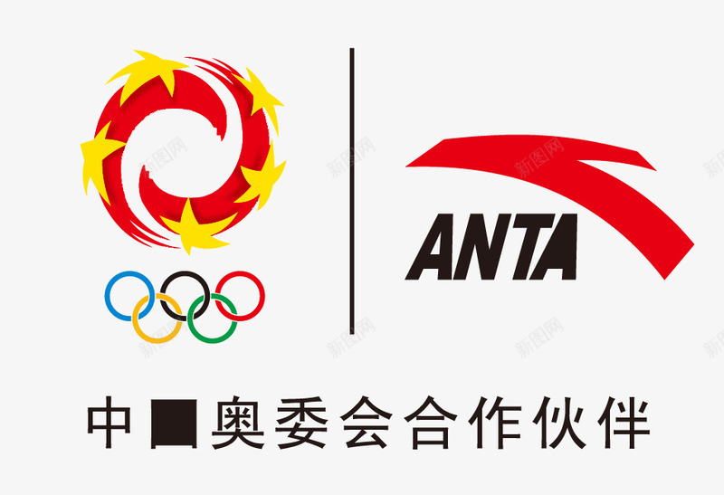 安踏图标png_新图网 https://ixintu.com anta logo 奥委会合作伙伴 安踏 矢量标志 运动品牌