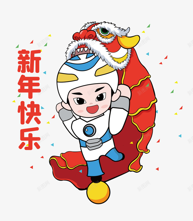 新年快乐舞狮卡通png免抠素材_新图网 https://ixintu.com 喜庆 快乐 新年 节日