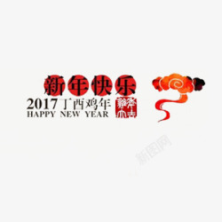 鸡年吉祥如意喜庆新年素材