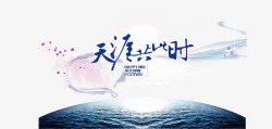 明月天涯海报中秋佳节矢量图高清图片
