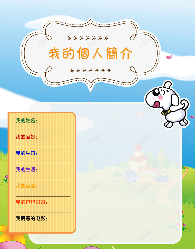 可爱相册 宝宝成长档案 宝宝画册 宝贝成长录 家长联系手册 幼儿园