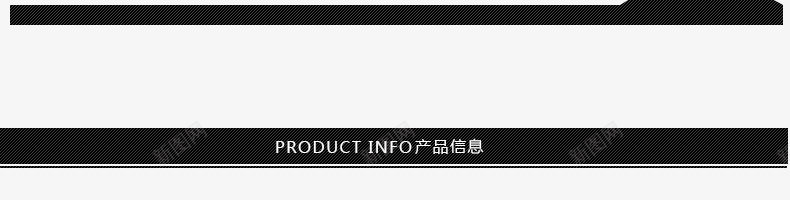 详情页分隔符png免抠素材_新图网 https://ixintu.com 分割标题 分割线条 天猫 淘宝 详情页分割标题 详情页分割符 详情页分类标题 高端分割线 高端大气