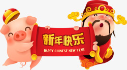 q板财神C4D卡通新年快乐猪和财神形象矢量图高清图片