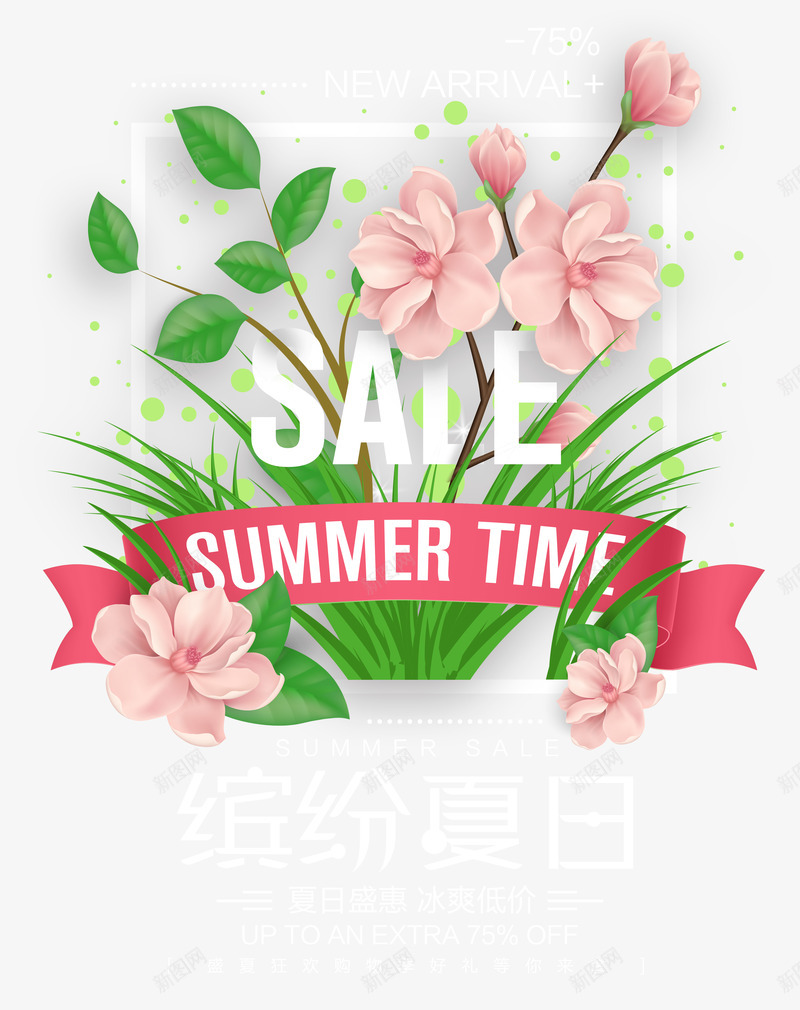 缤纷夏日艺术字png免抠素材_新图网 https://ixintu.com 冰爽夏日 夏天 夏季 夏日 时尚艺术字设计 缤纷夏日