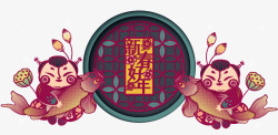 新春新装扮新春好年新年春节高清图片