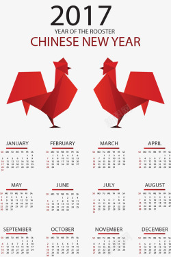 大公鸡日历折纸红色2017商务日历矢量图高清图片